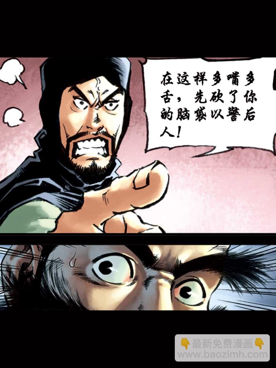 厚黑宋江 第10集