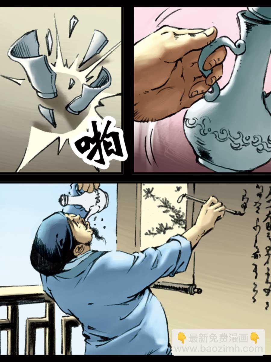 厚黑宋江 第8集