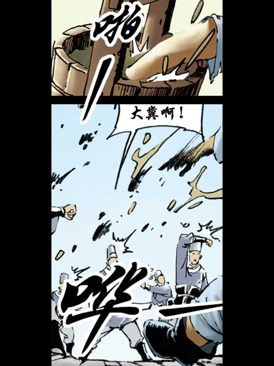 厚黑宋江 第8集