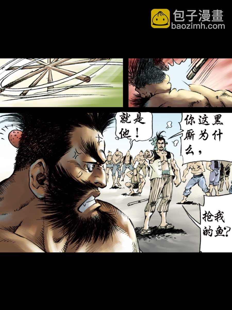 厚黑宋江 第7集