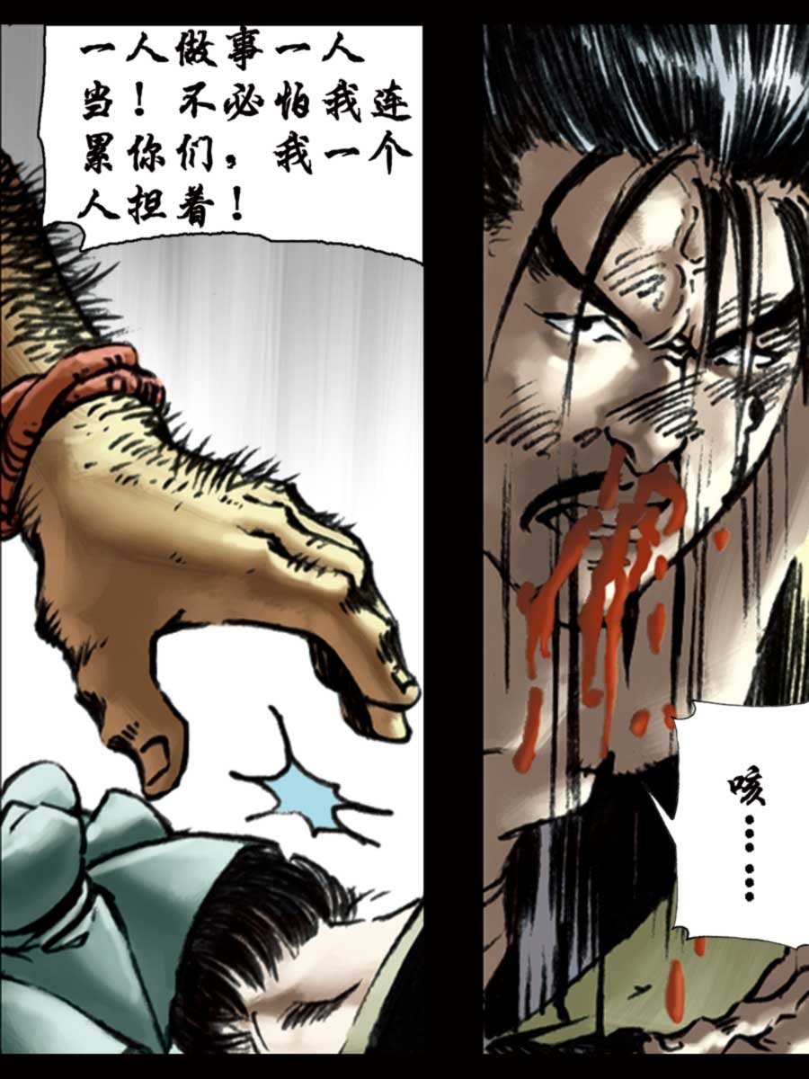 厚黑宋江 第7集