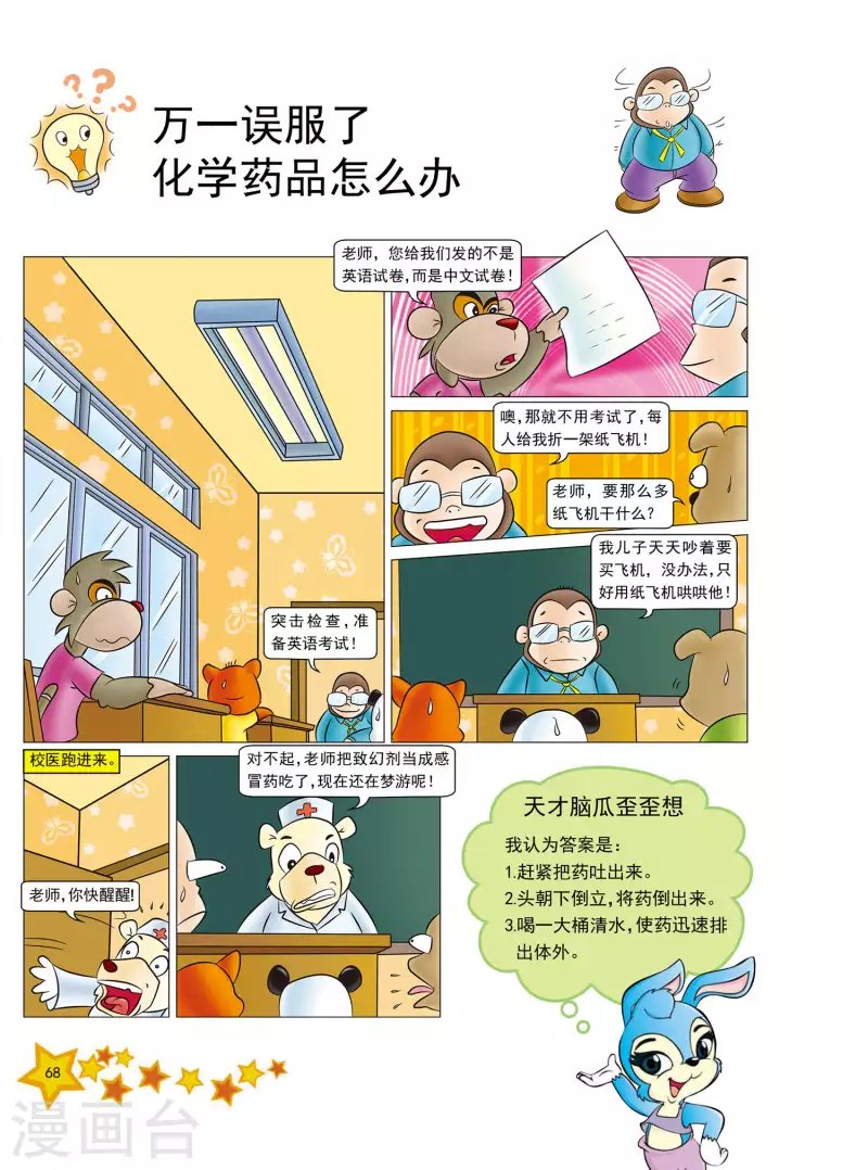 第8话