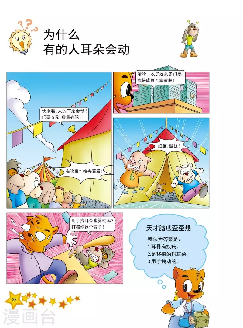 第4话