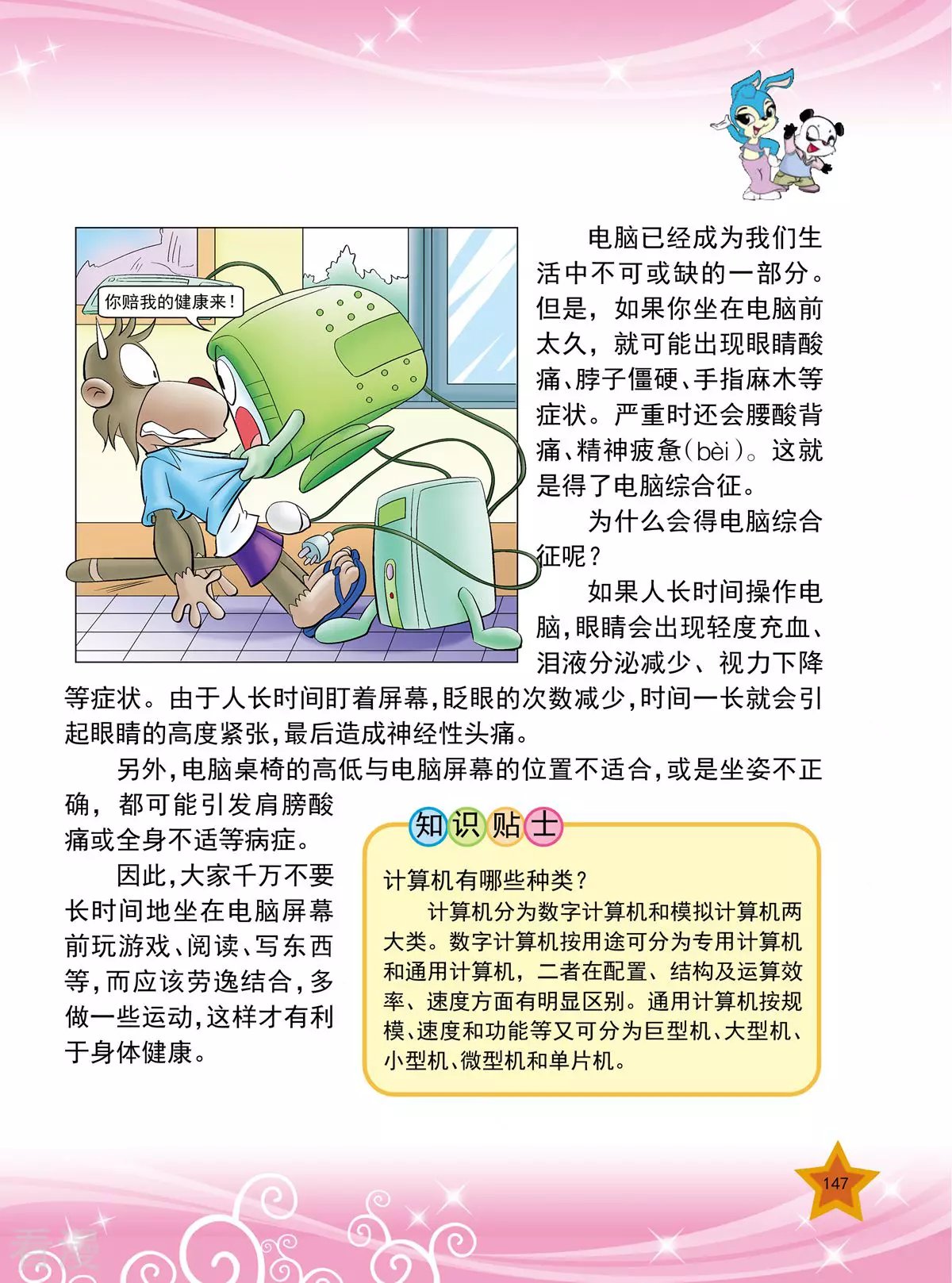 最终话