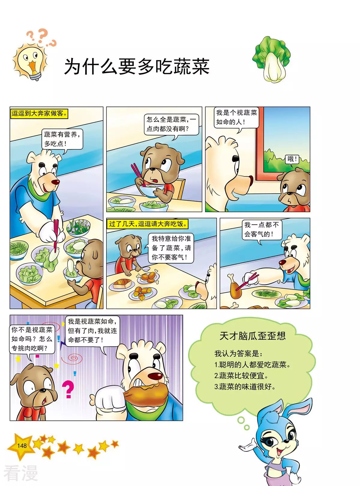 最终话