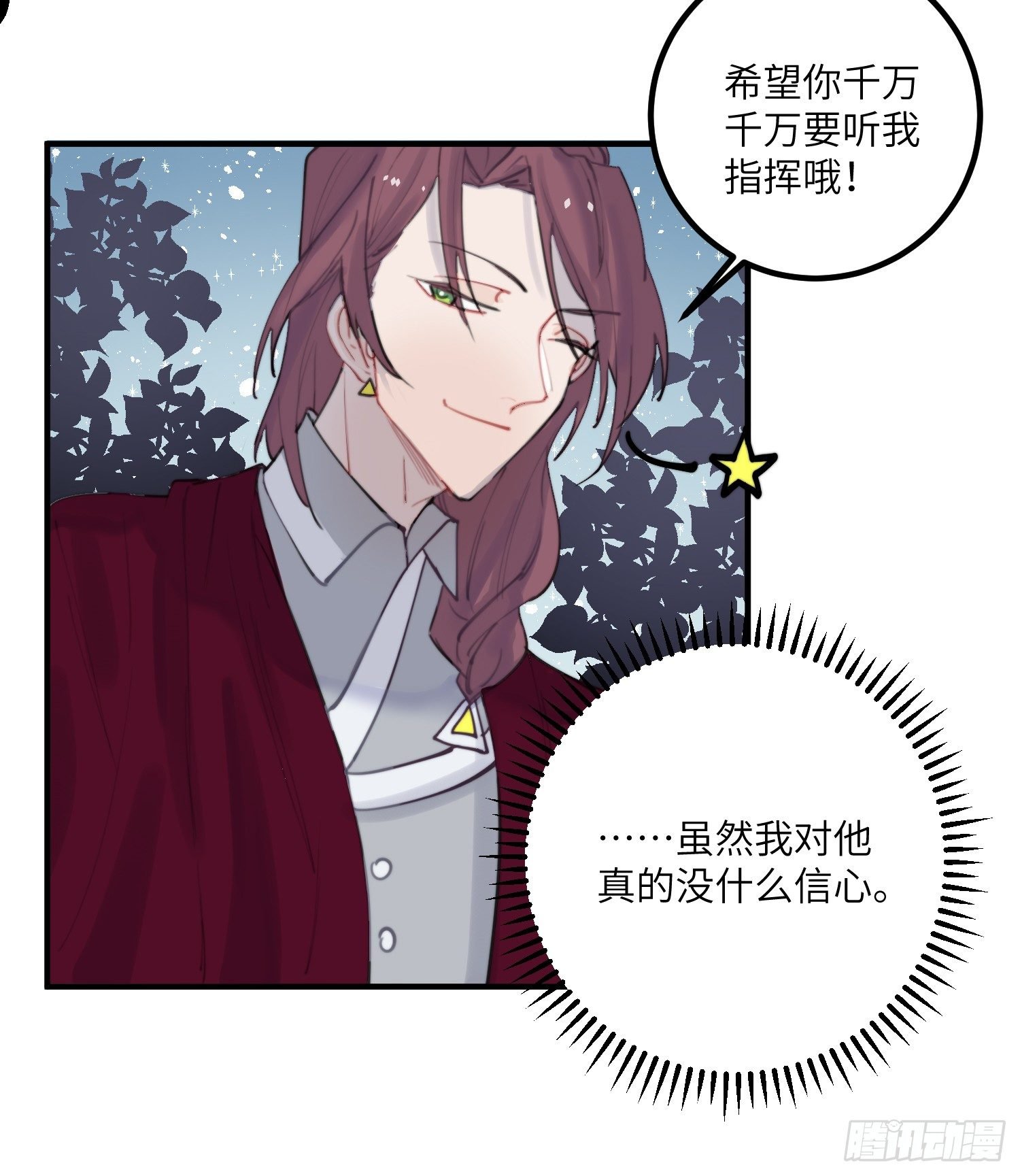 8-配合