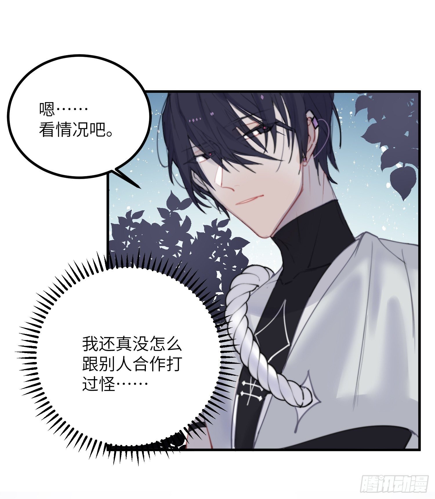 8-配合