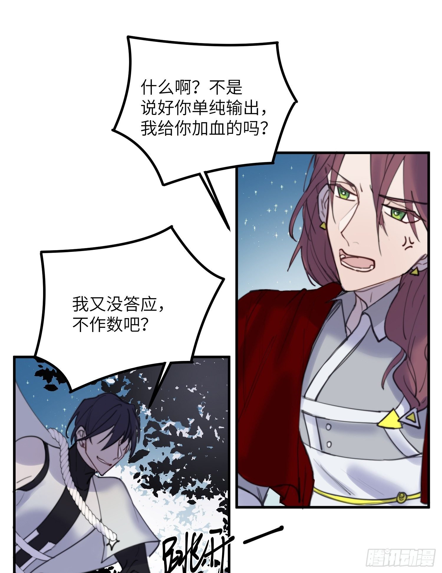 8-配合