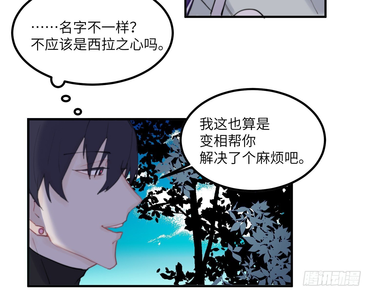 6-副本任务I