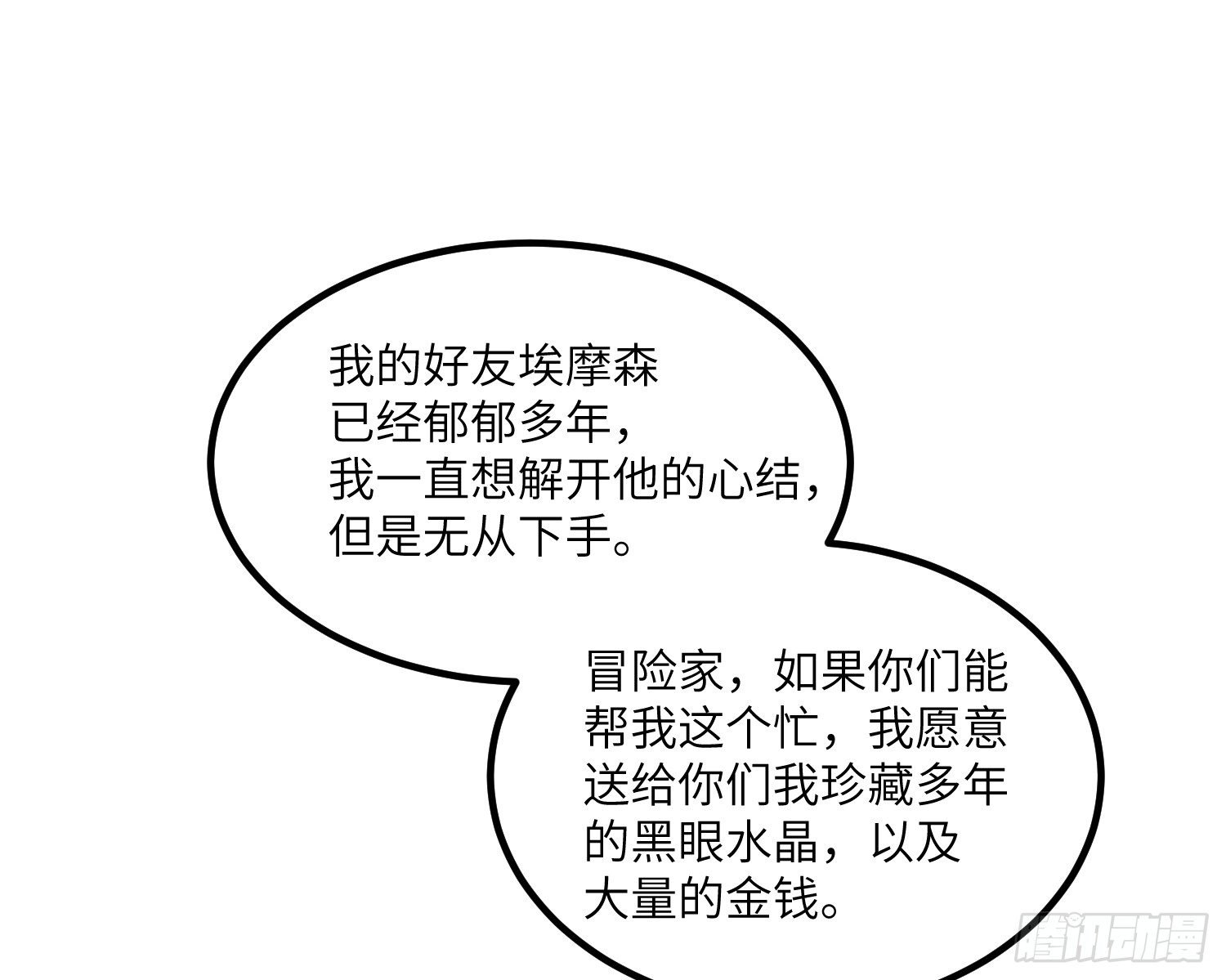 5-黑眼水晶