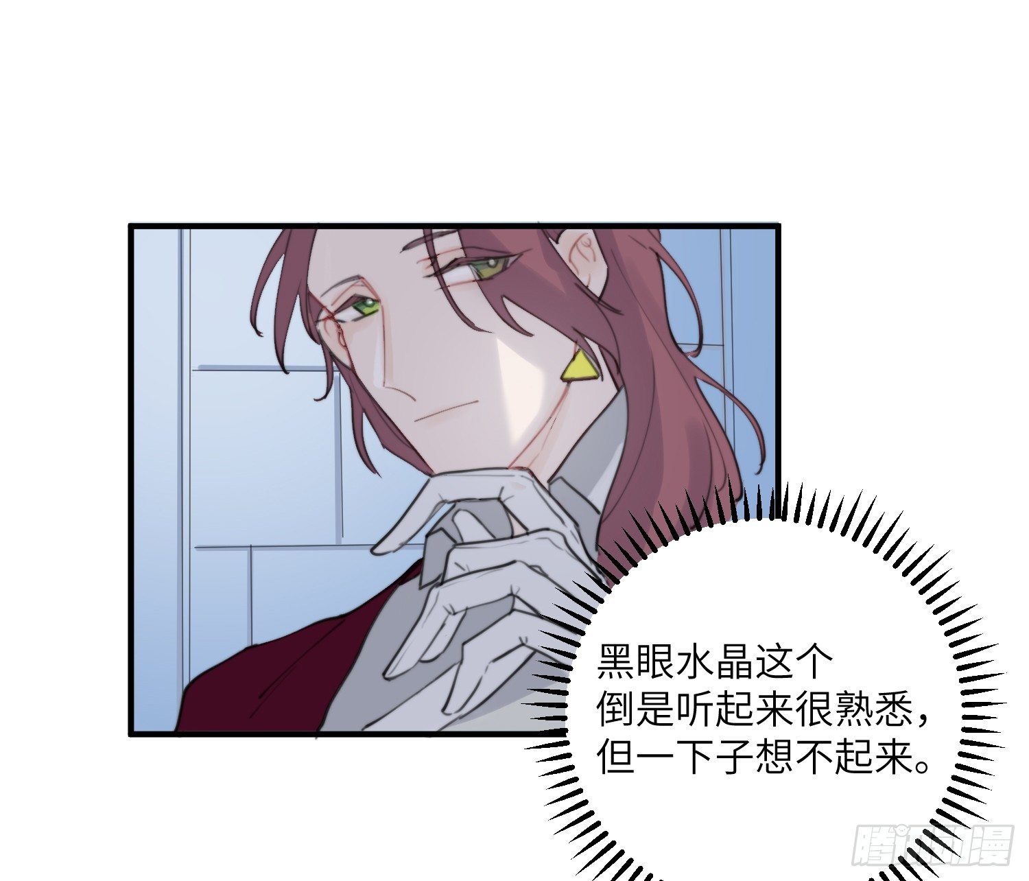 5-黑眼水晶