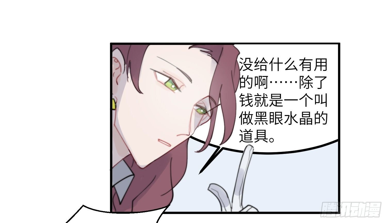 5-黑眼水晶