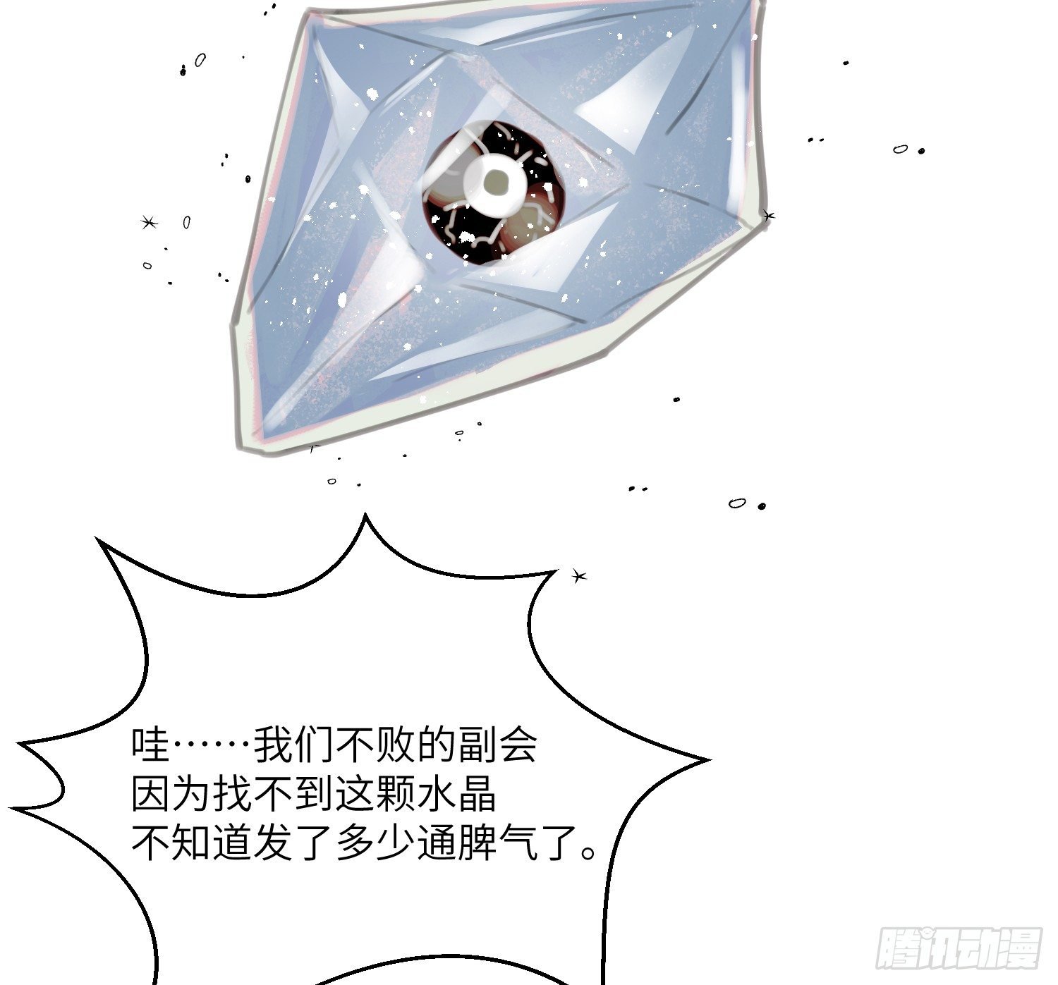 5-黑眼水晶