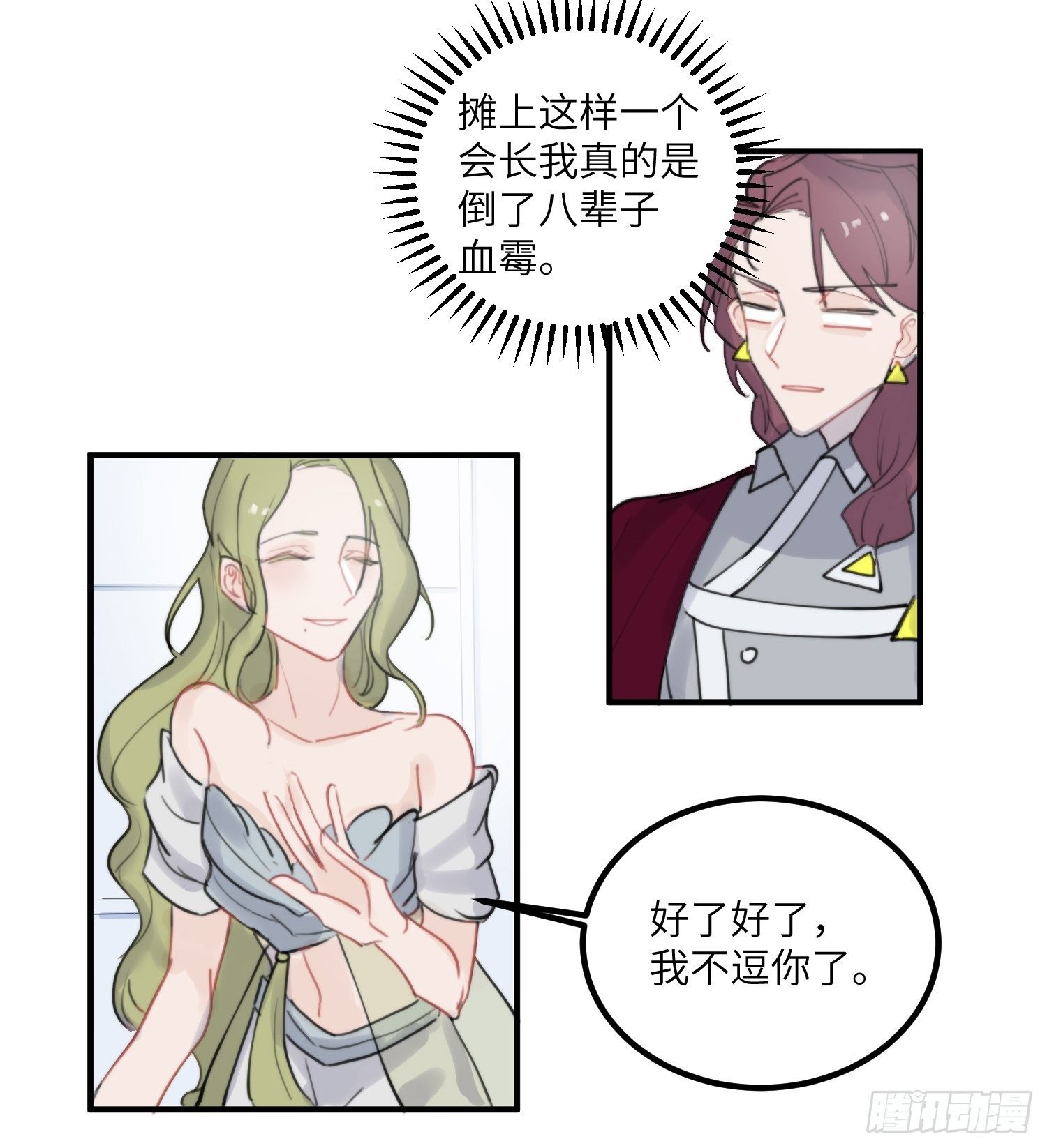 5-黑眼水晶
