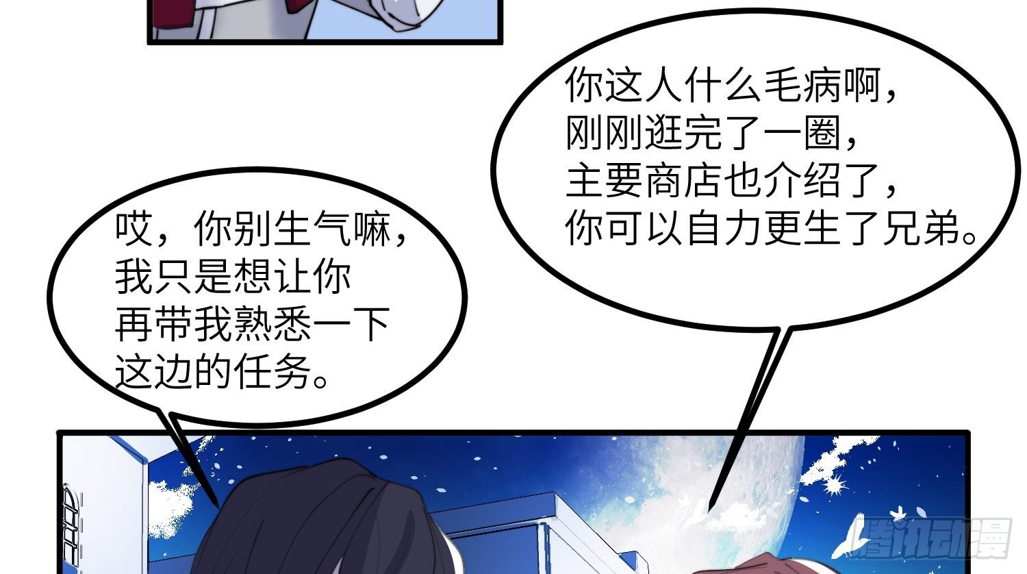 4-光明之都