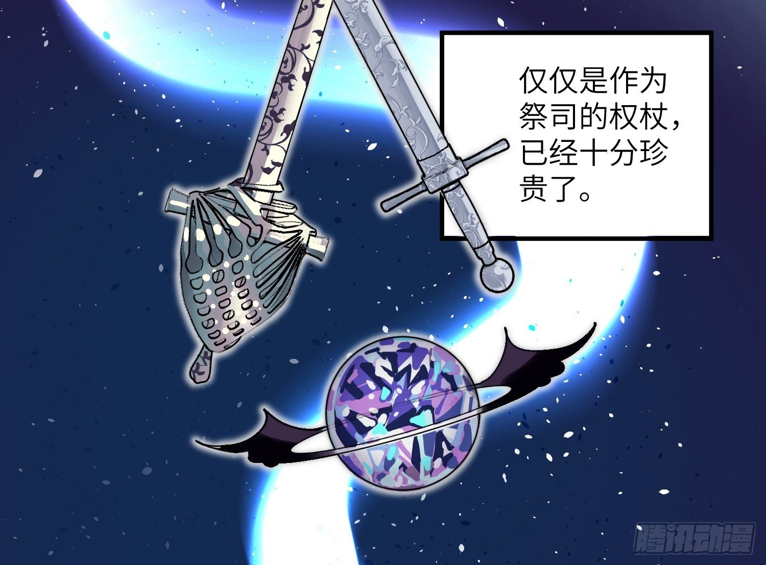 2-落入陷阱