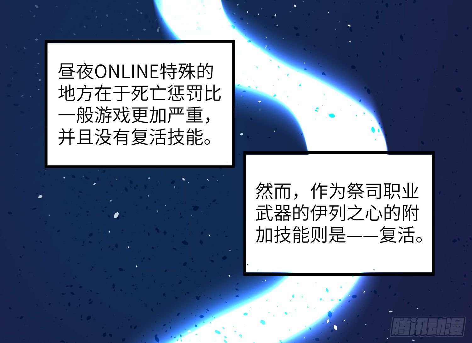 2-落入陷阱