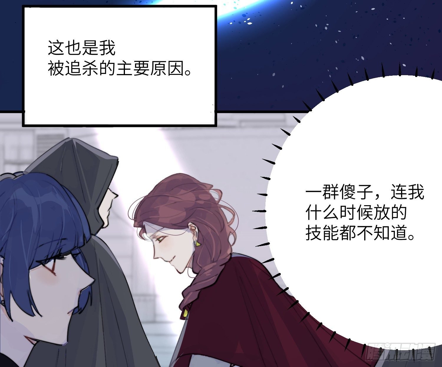 2-落入陷阱