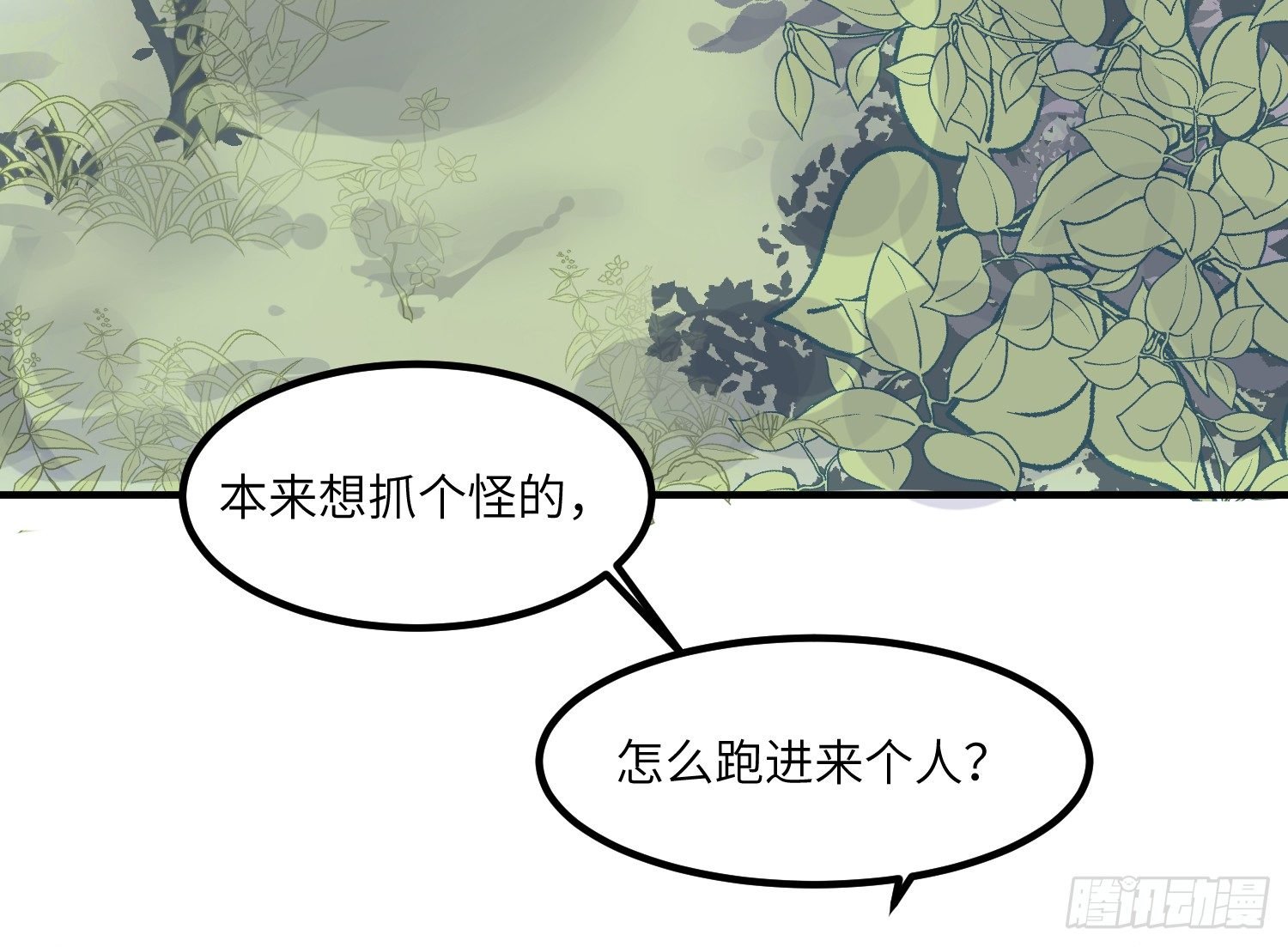 2-落入陷阱