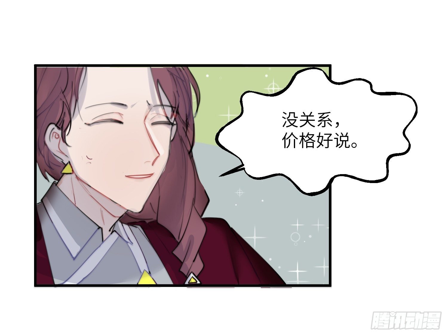 2-落入陷阱