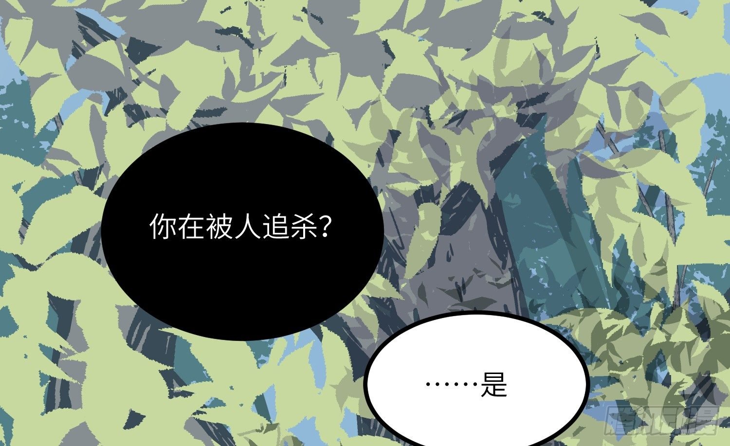 2-落入陷阱