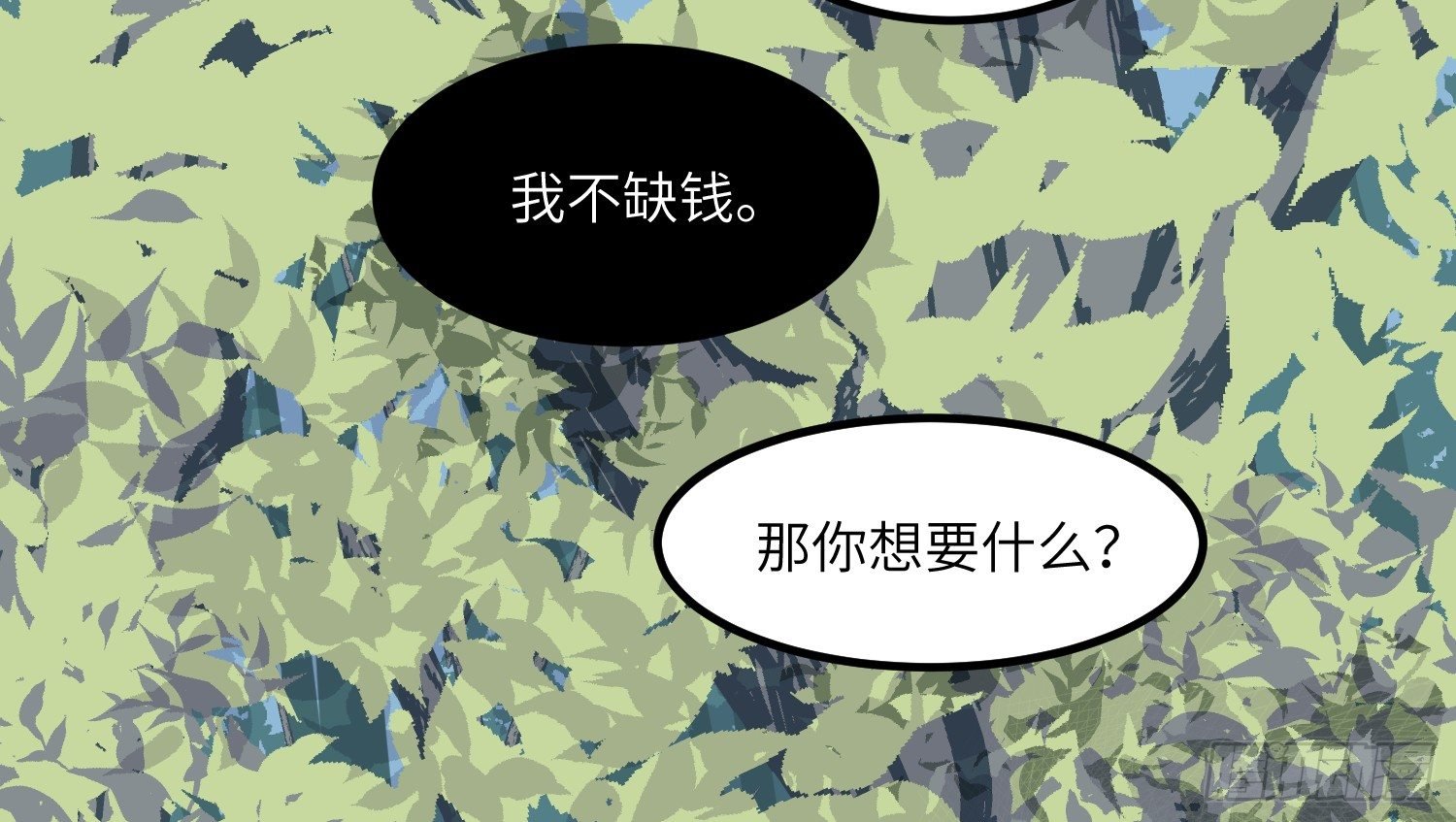 2-落入陷阱
