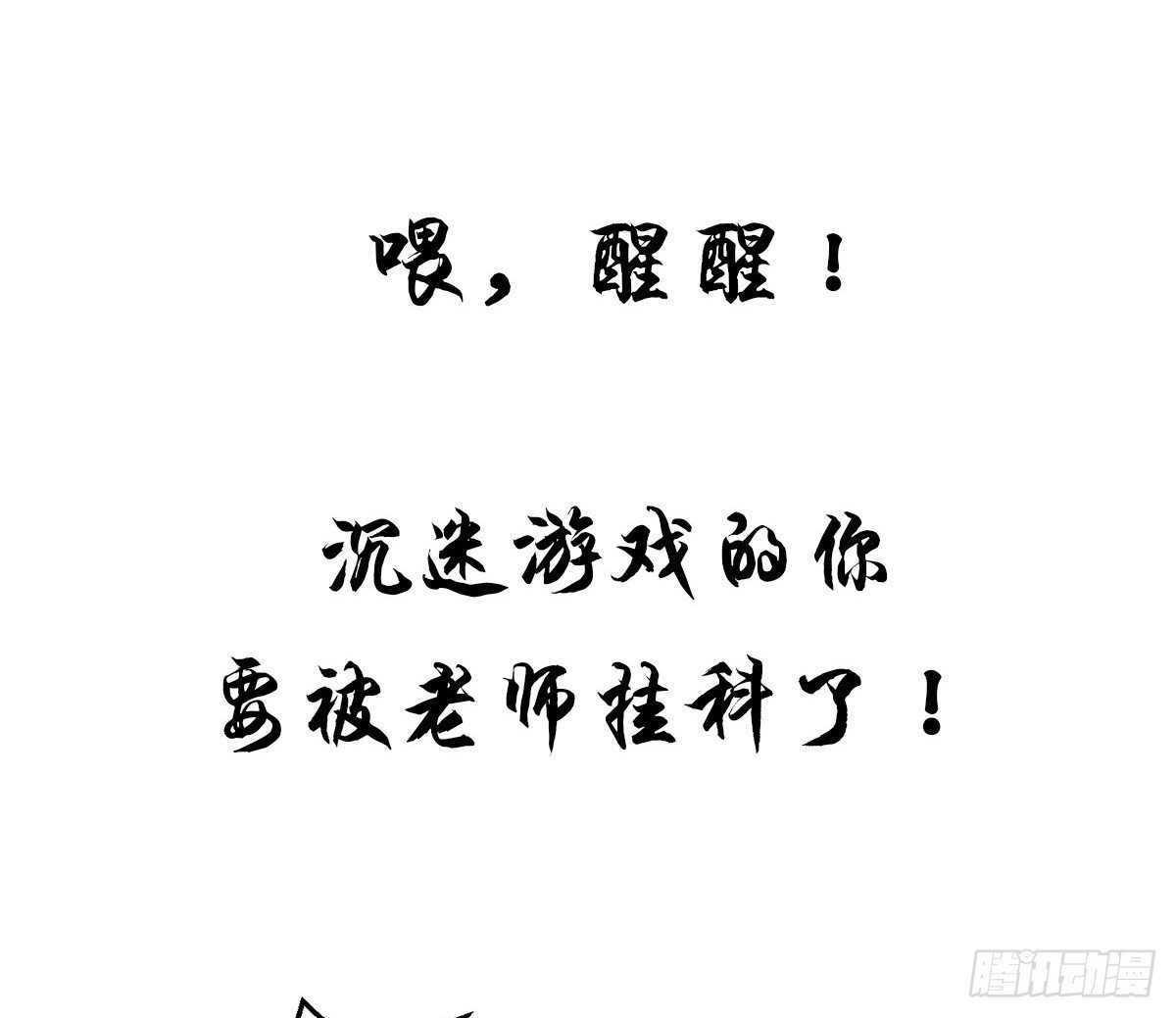 预告