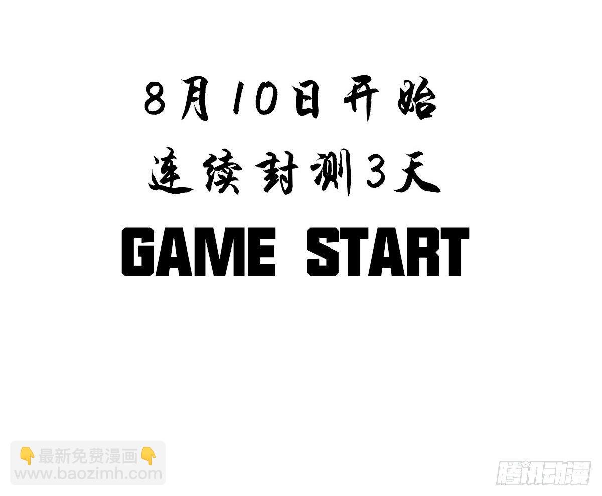 预告