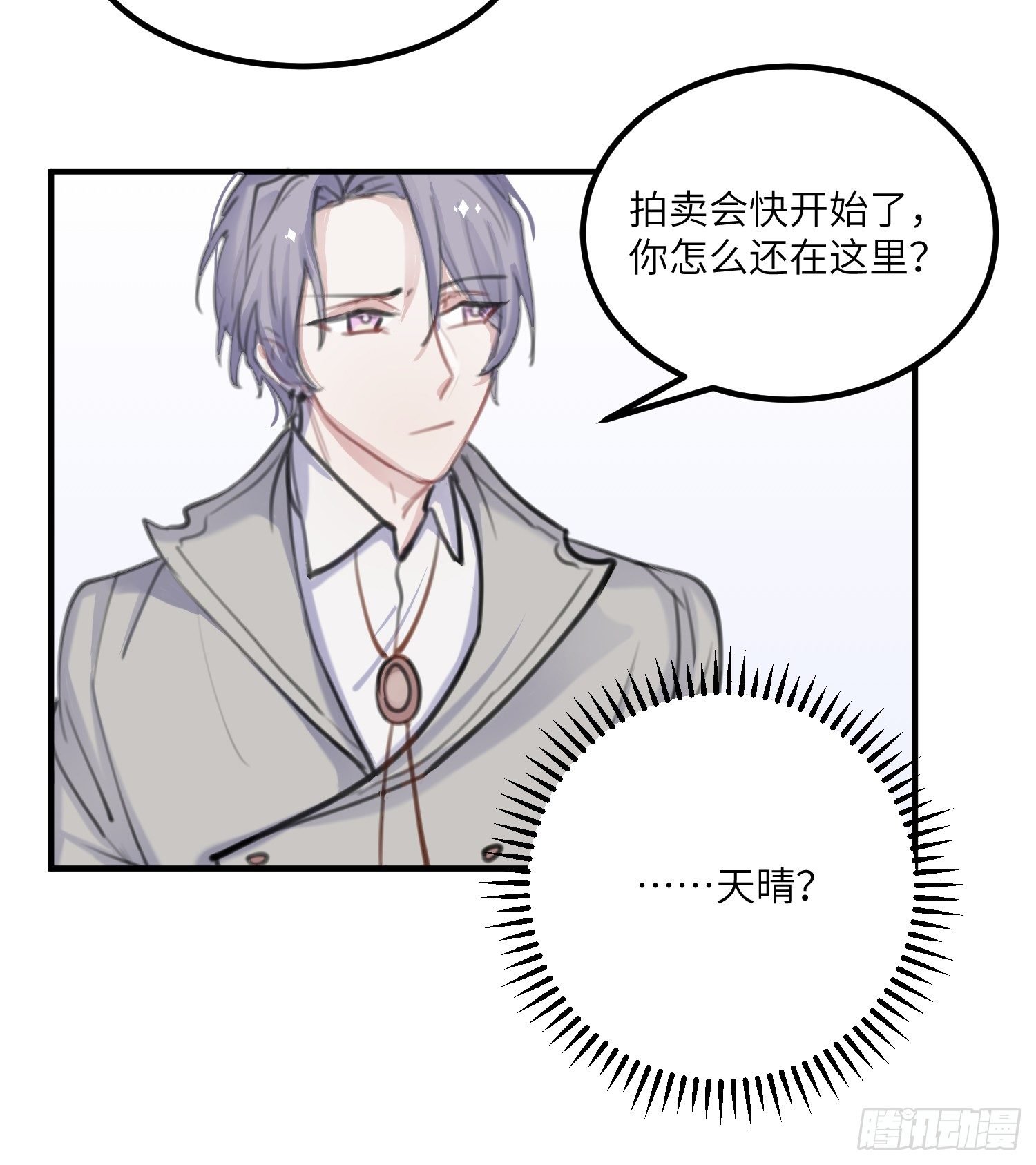 14-败露
