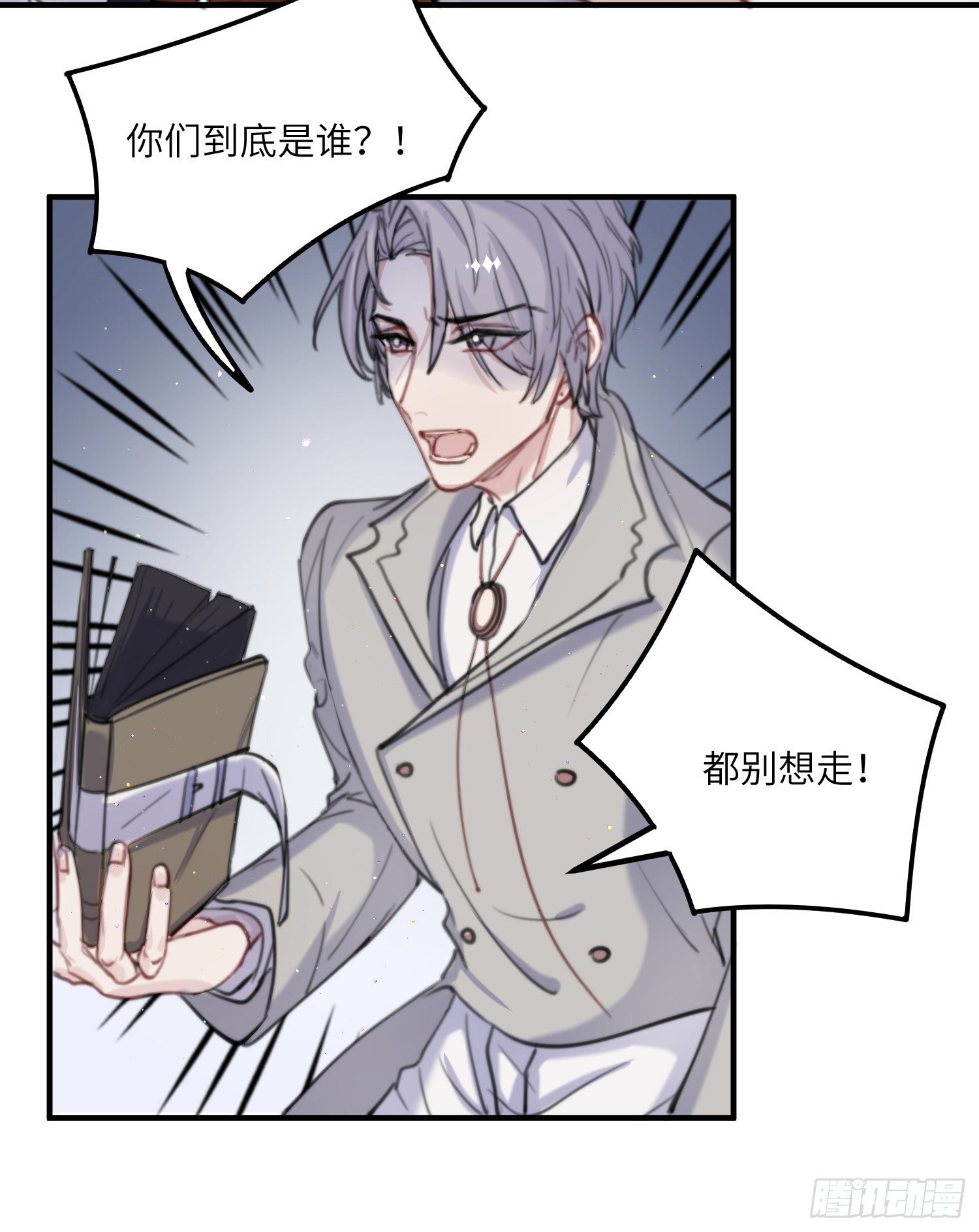 14-败露