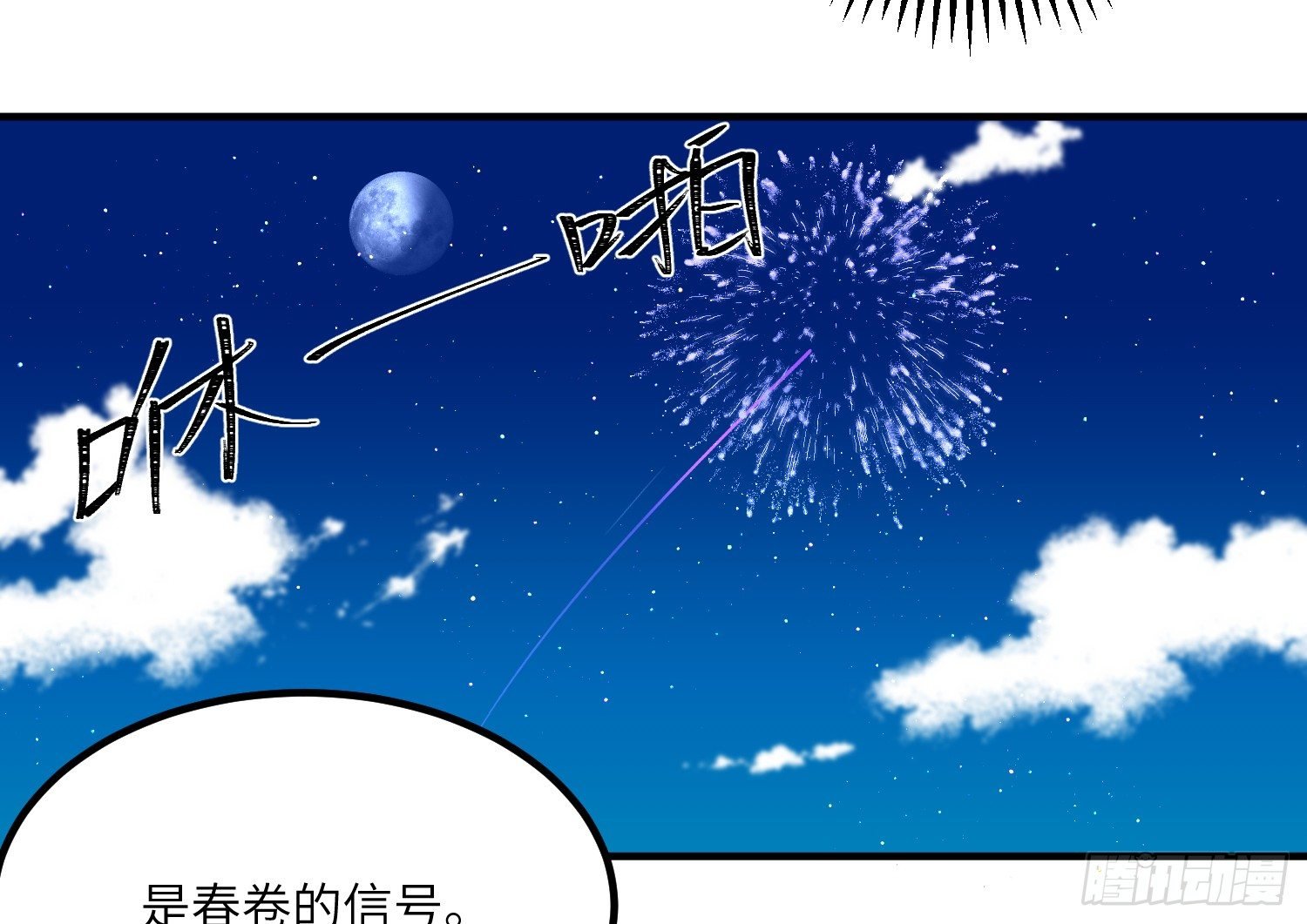 13-潜入