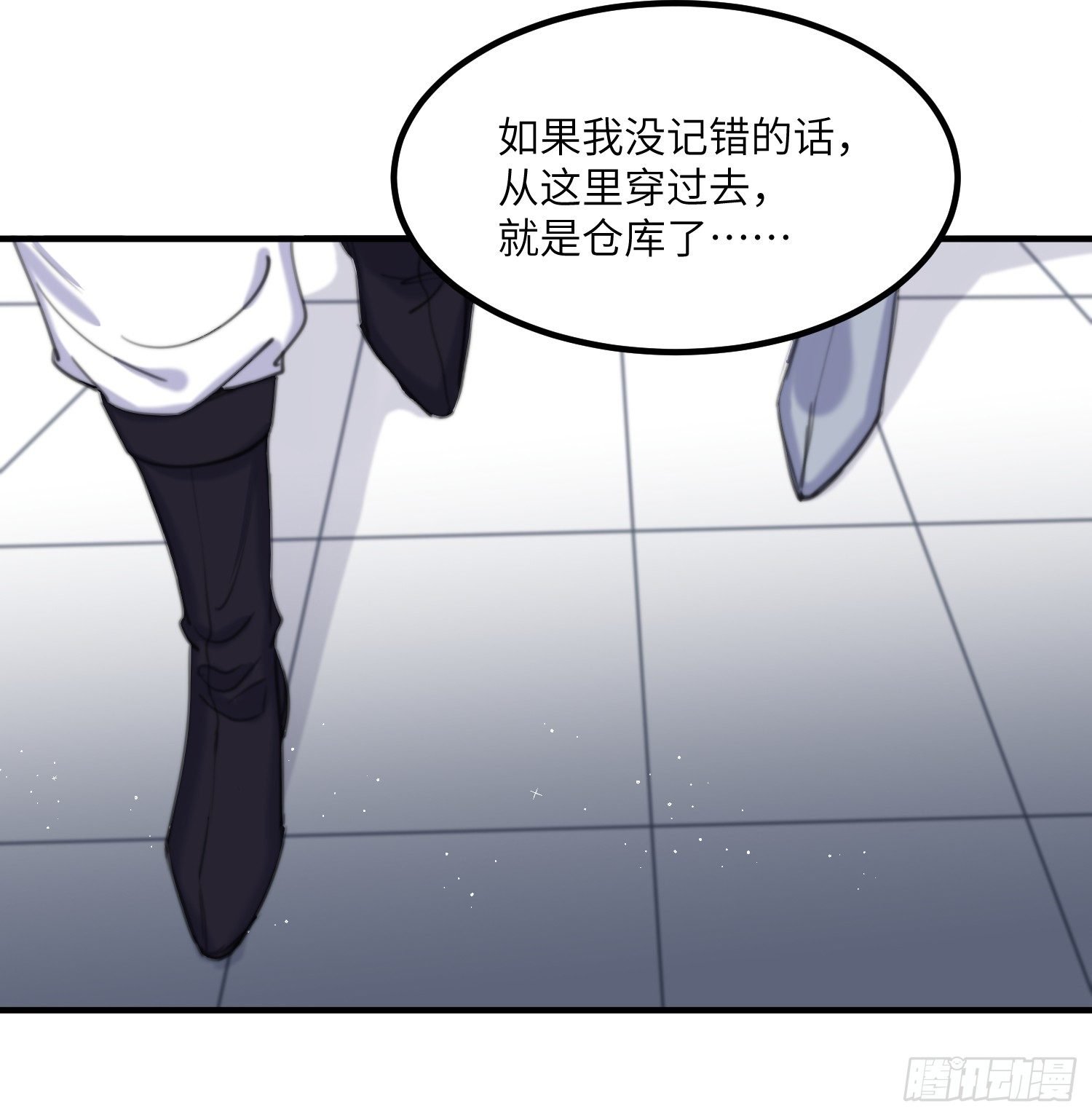 13-潜入