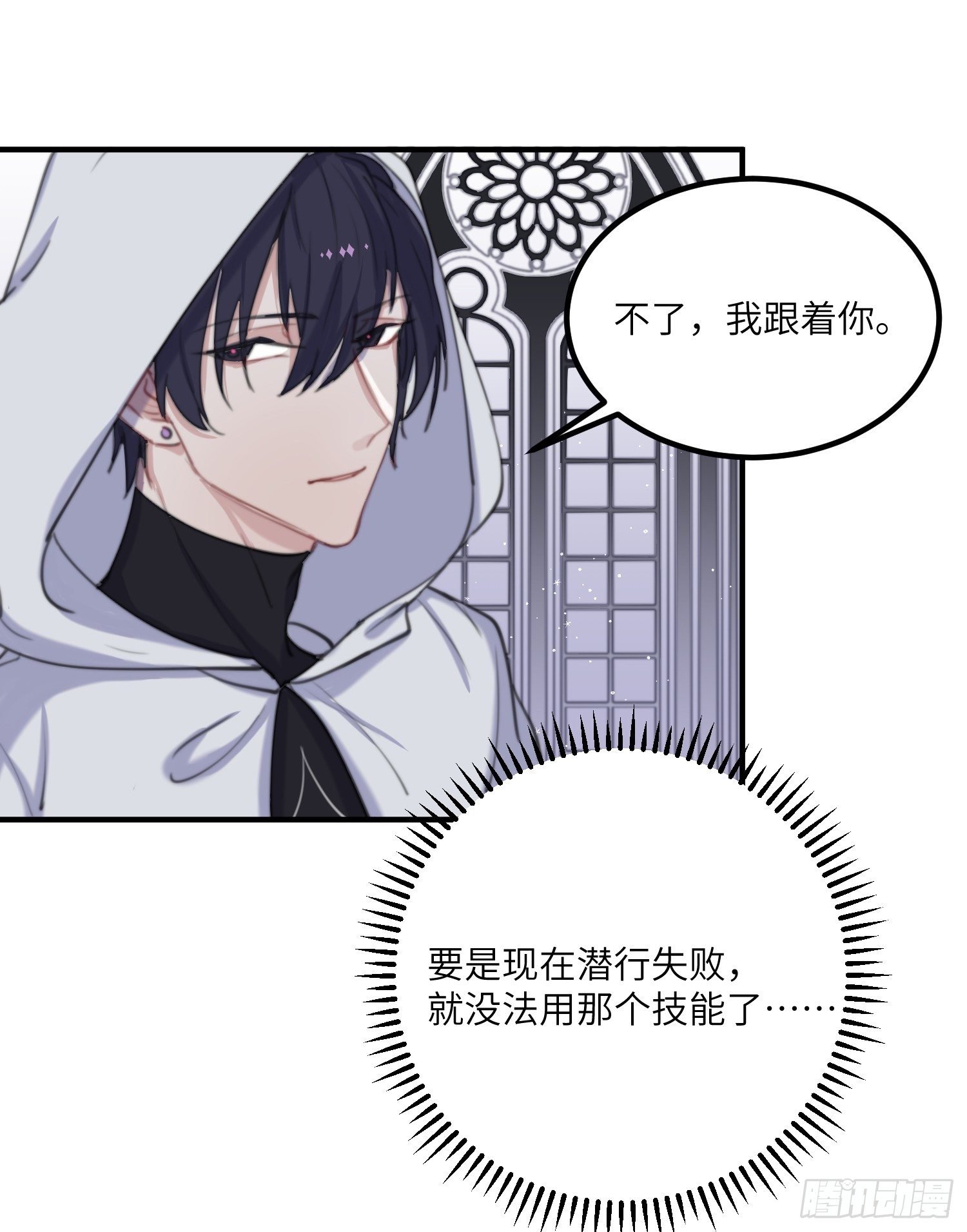 13-潜入