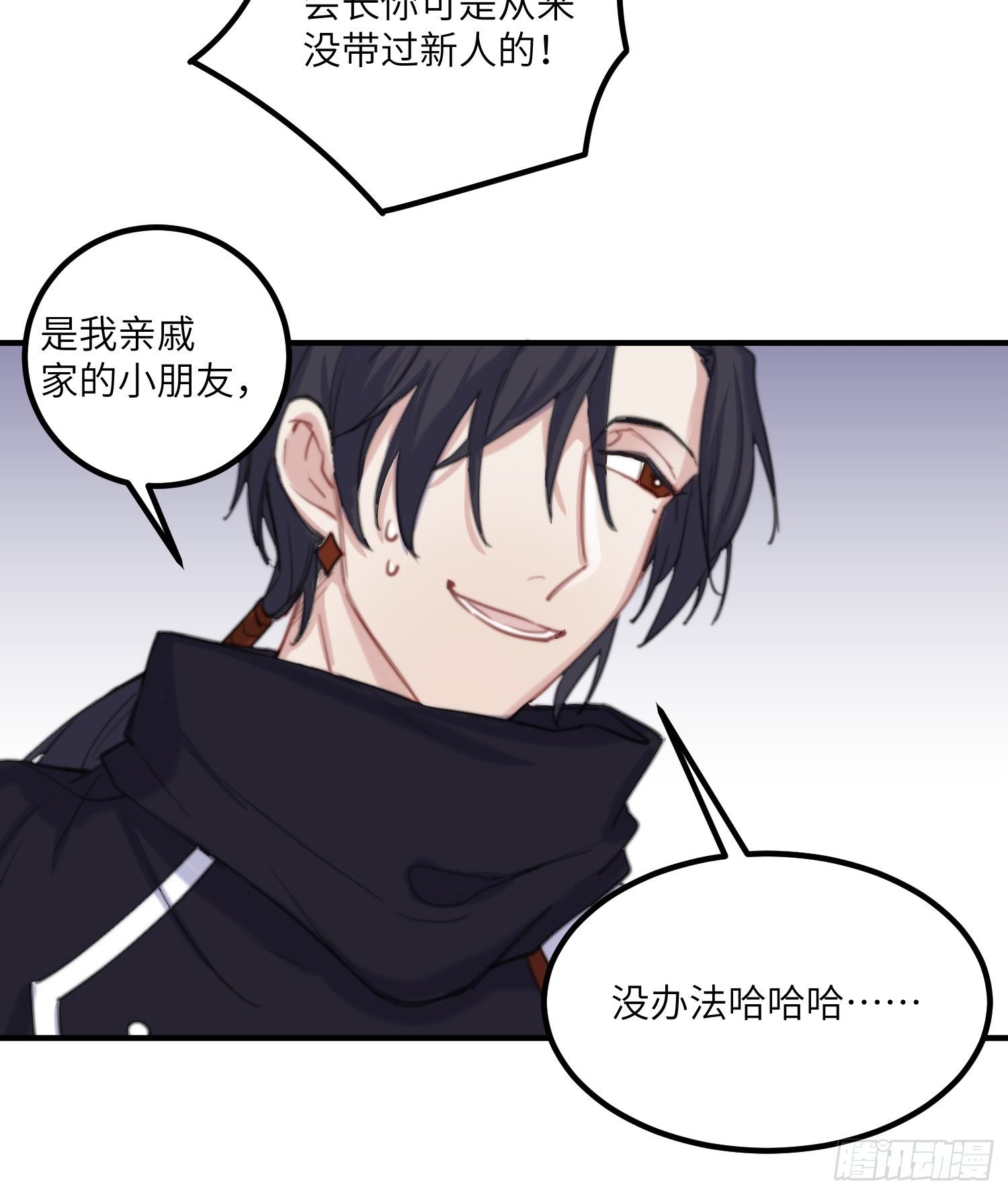 13-潜入