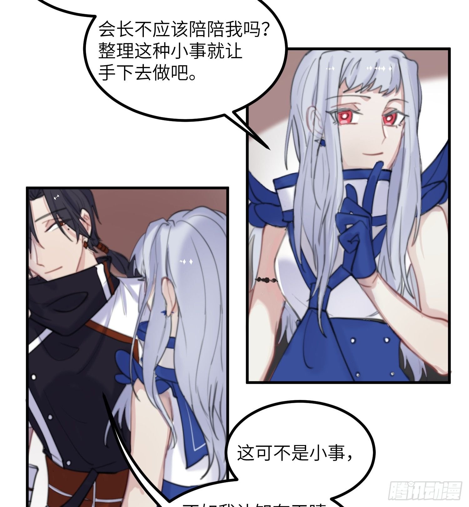 13-潜入