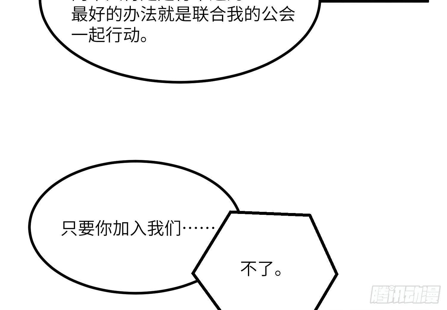 11-加入公会