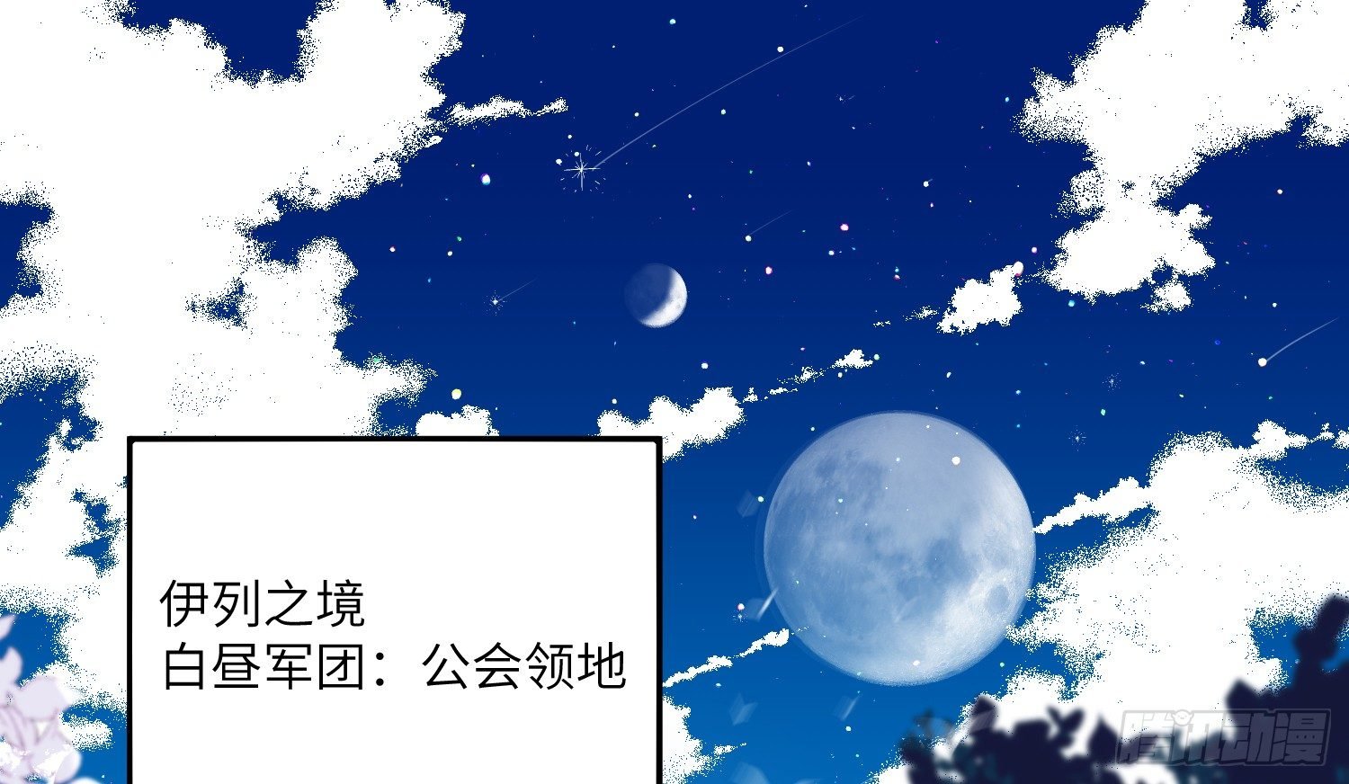 11-加入公会