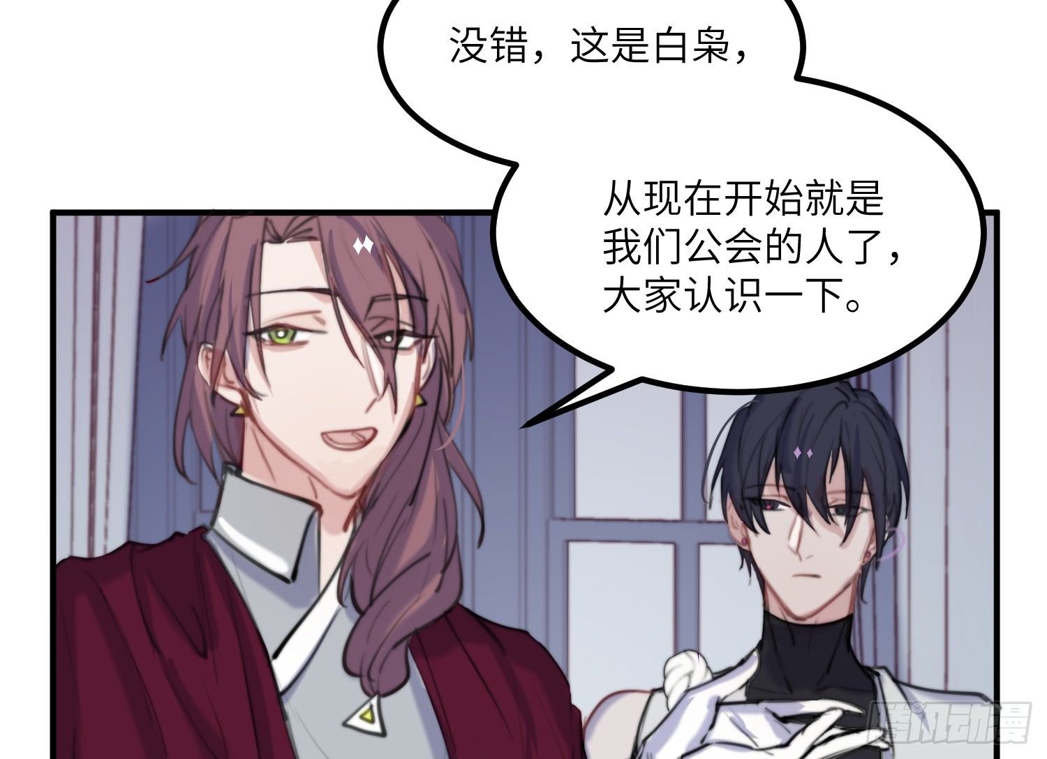 11-加入公会