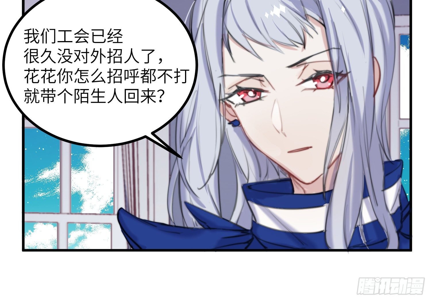 11-加入公会