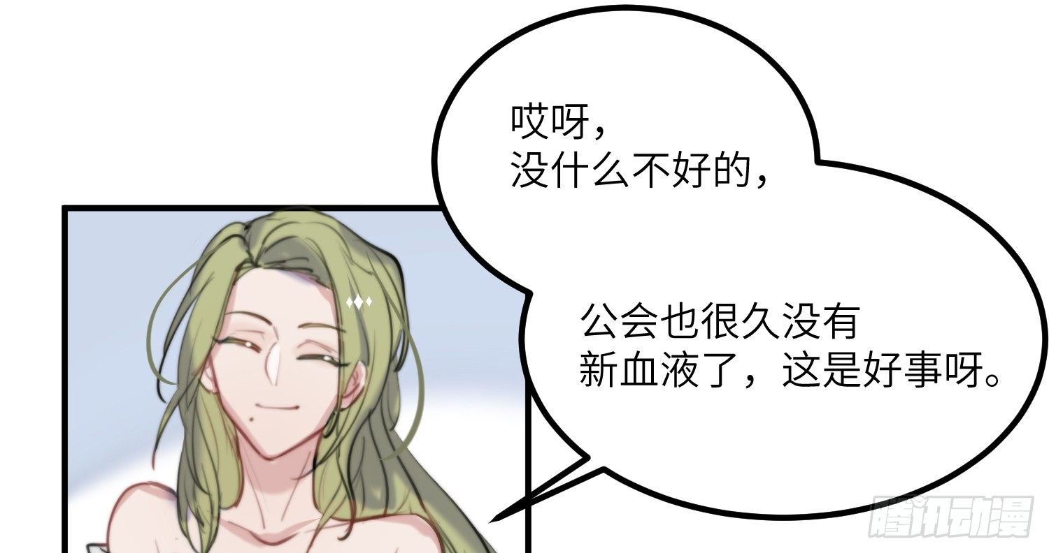 11-加入公会