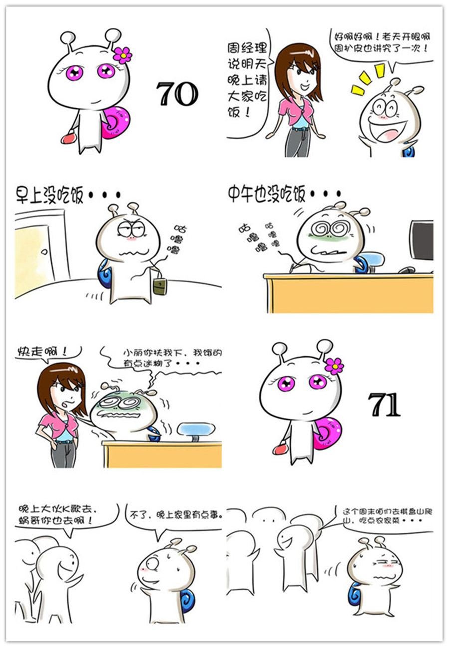 别爱慕哥，哥是房奴没传说！ 第8集