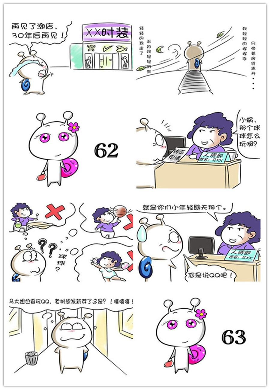 别爱慕哥，哥是房奴没传说！ 第7集