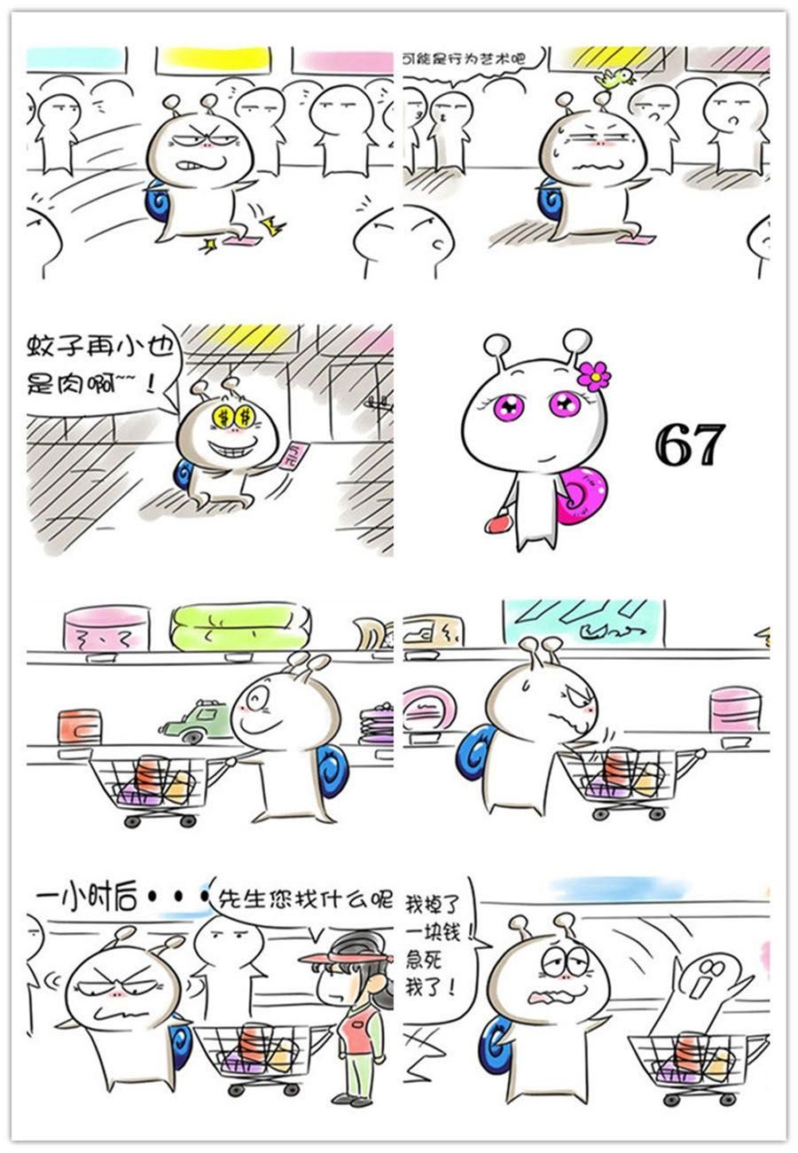 别爱慕哥，哥是房奴没传说！ 第7集