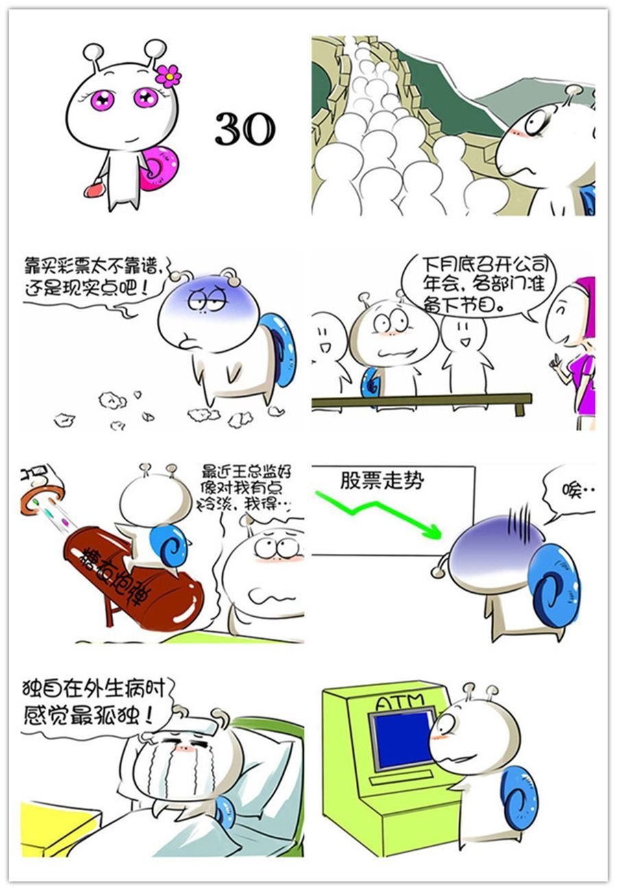 别爱慕哥，哥是房奴没传说！ 第4集