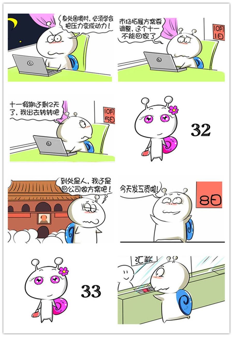 别爱慕哥，哥是房奴没传说！ 第4集