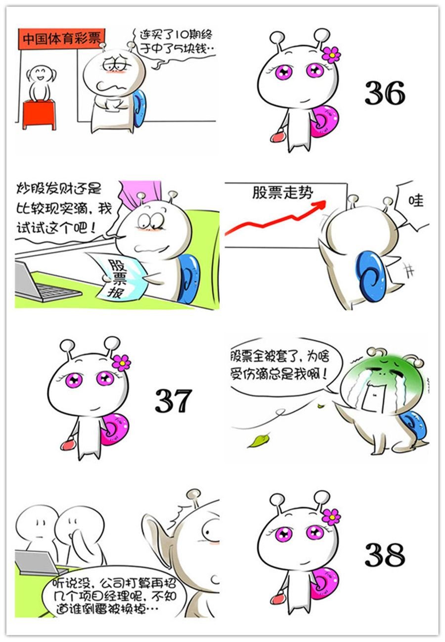 别爱慕哥，哥是房奴没传说！ 第4集