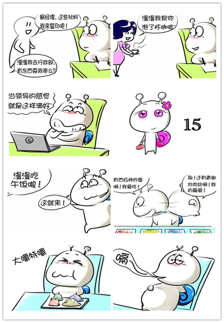 别爱慕哥，哥是房奴没传说！ 第2集