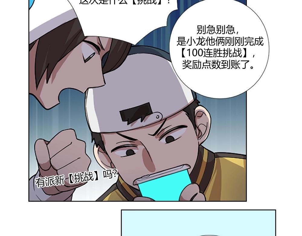 第11话 初来乍到【7】