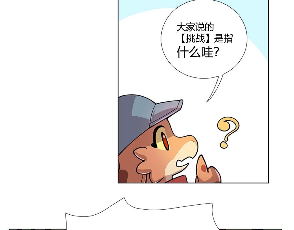 第11话 初来乍到【7】