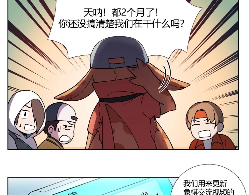 第11话 初来乍到【7】